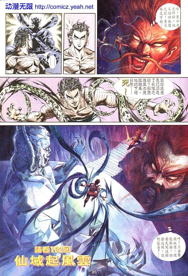 第101回