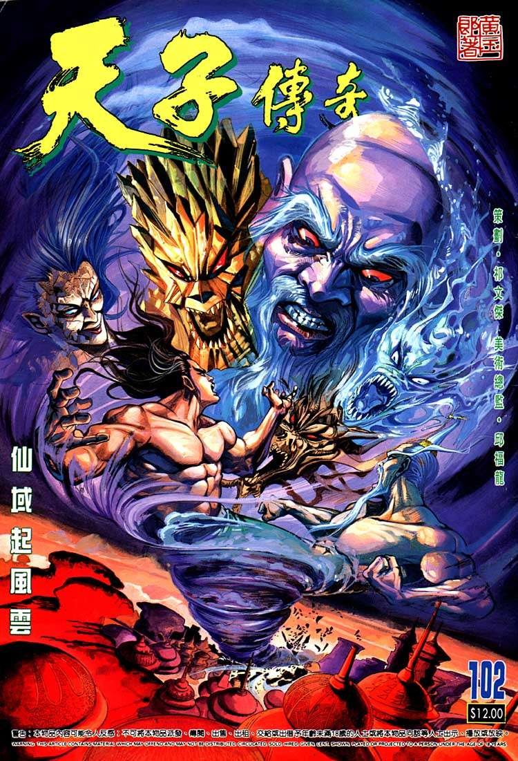 第102回