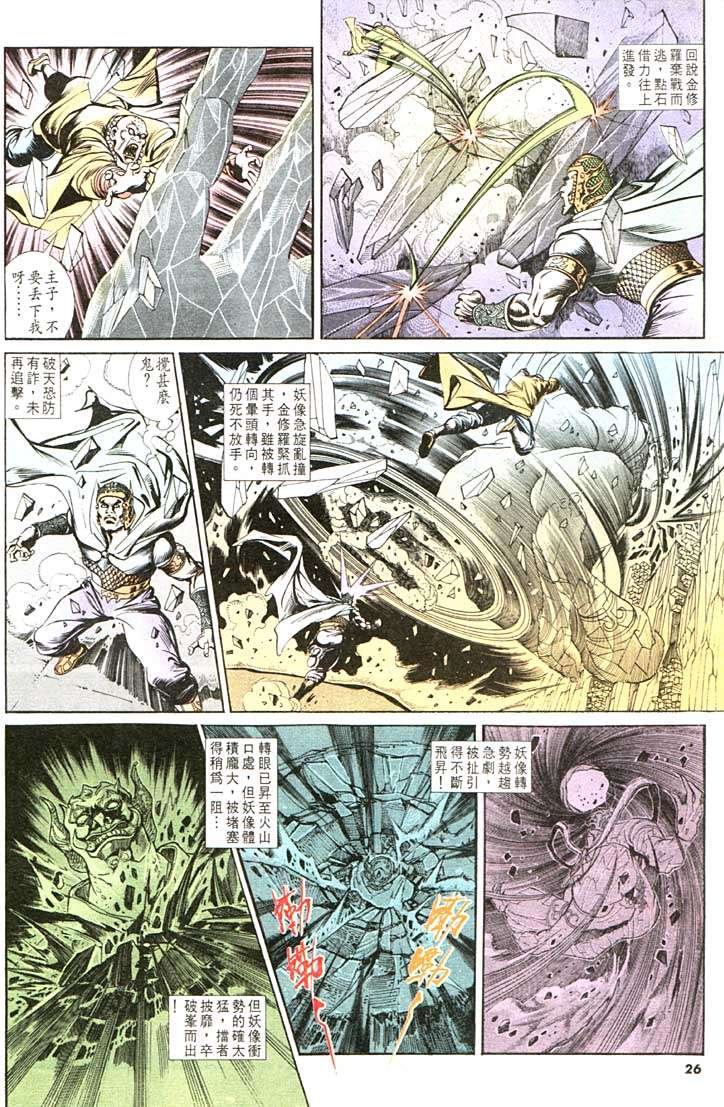第102回