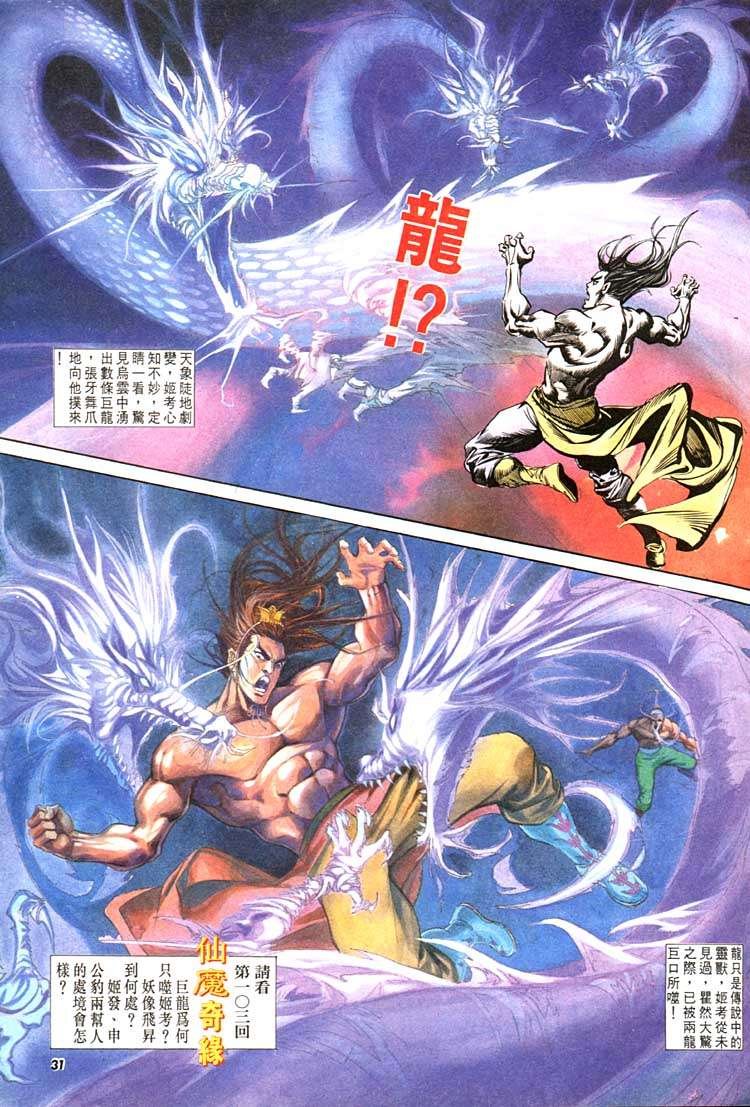 第102回