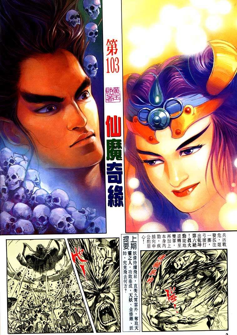第103回
