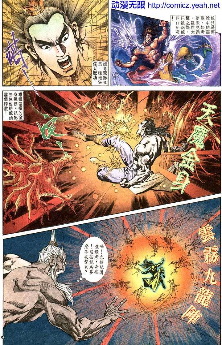 第103回