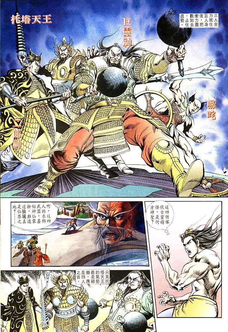 第103回
