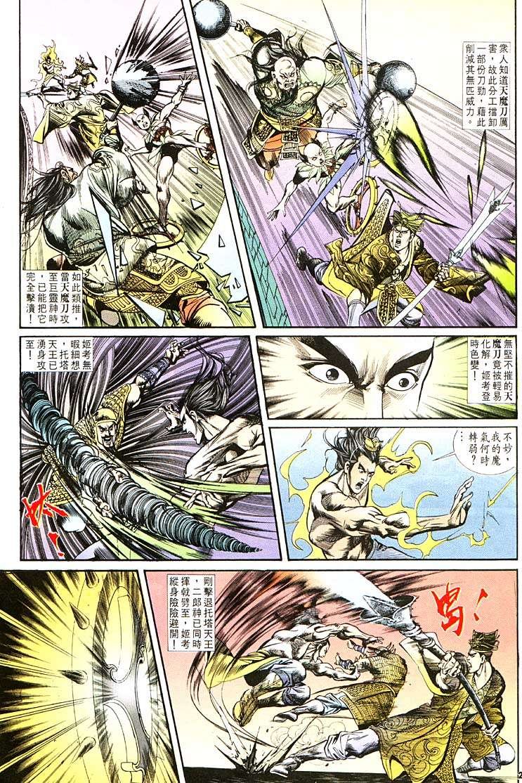 第103回