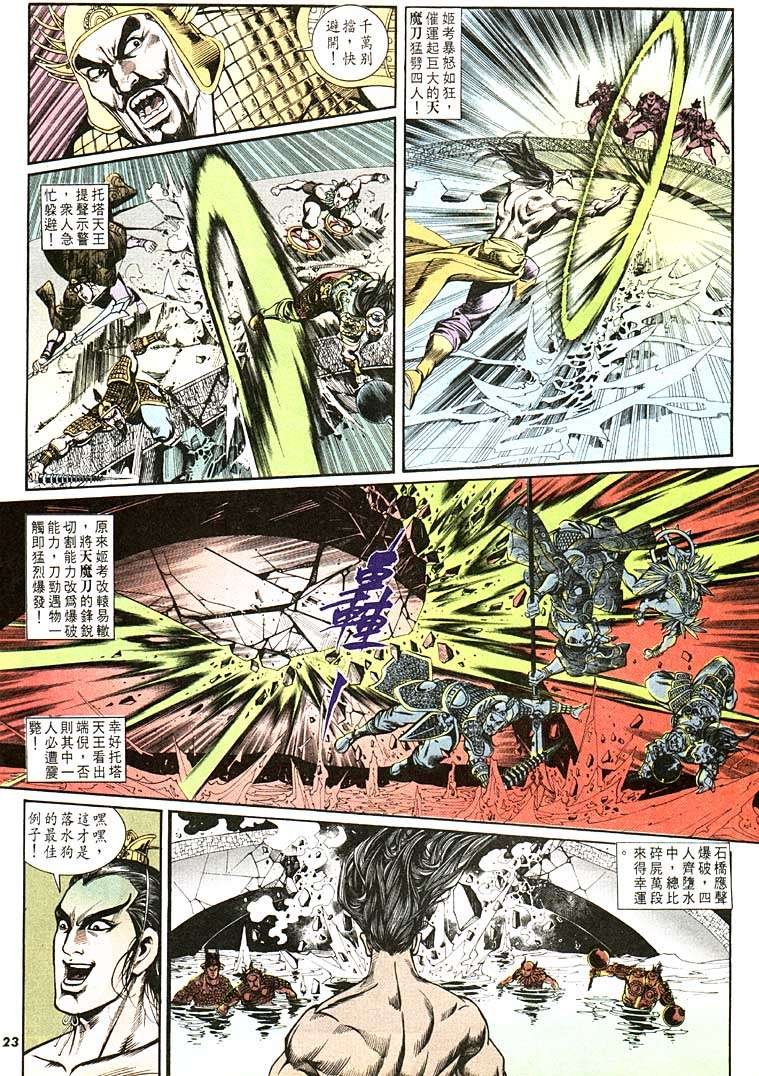 第103回
