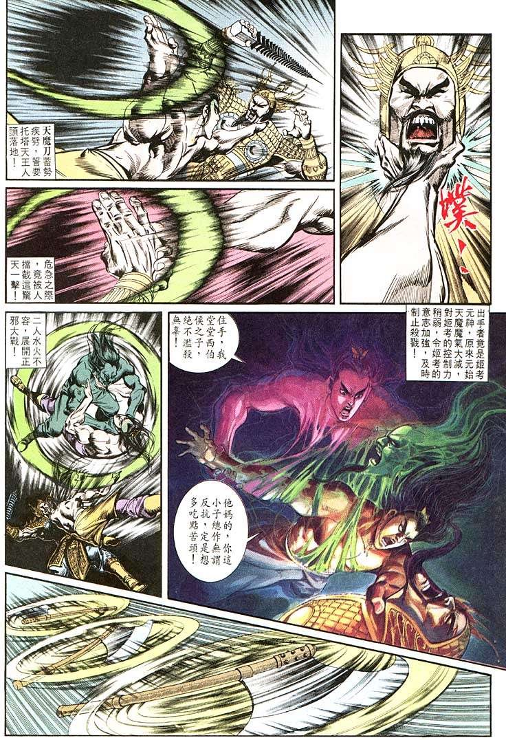 第103回