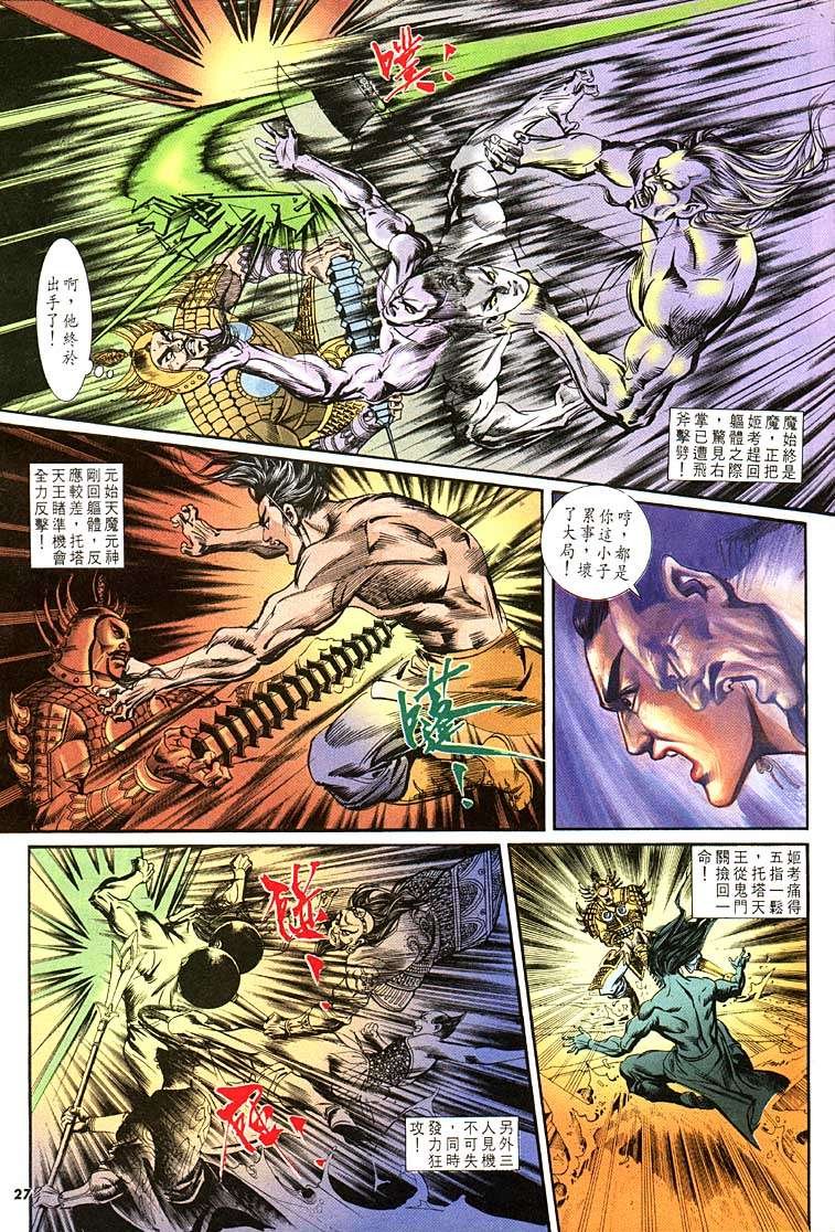 第103回