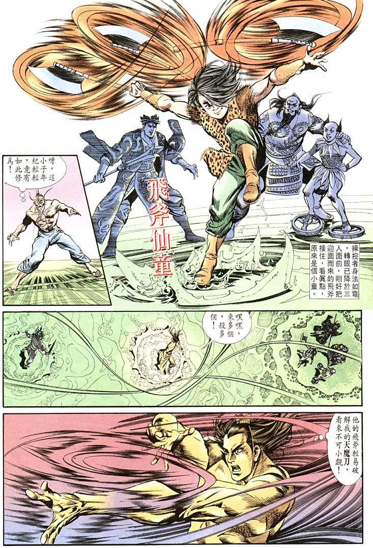 第103回