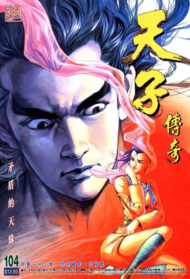 第104回