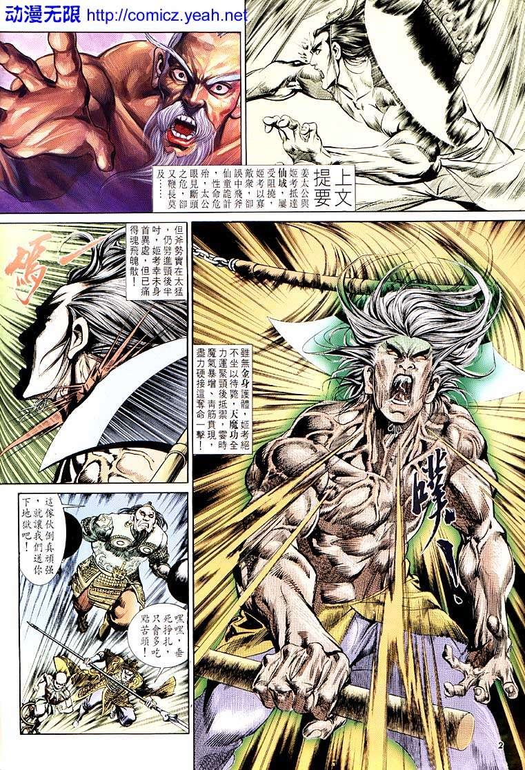 第104回