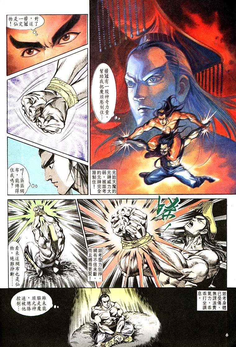 第104回