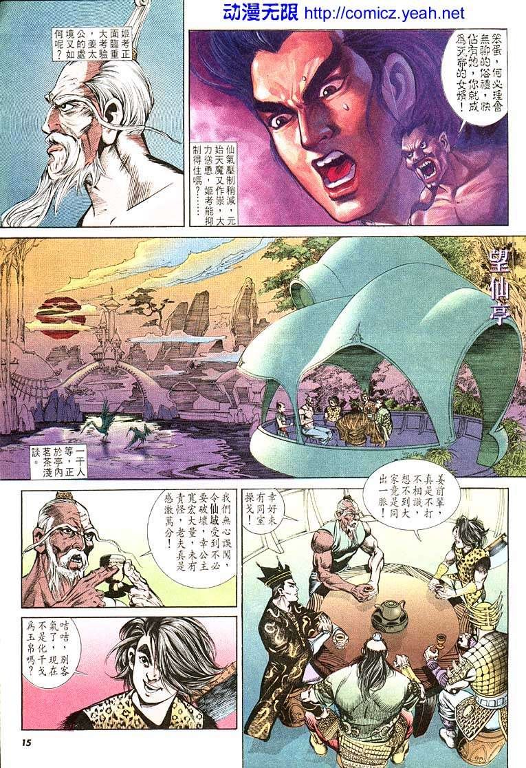 第104回
