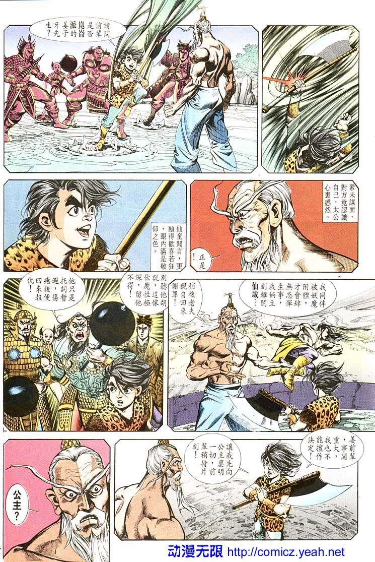 第104回