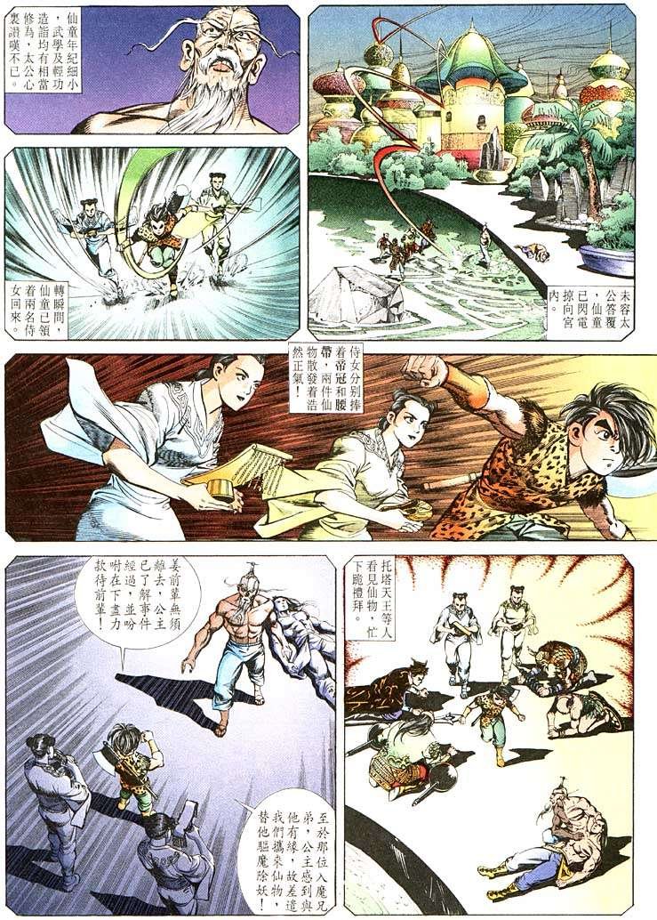 第104回
