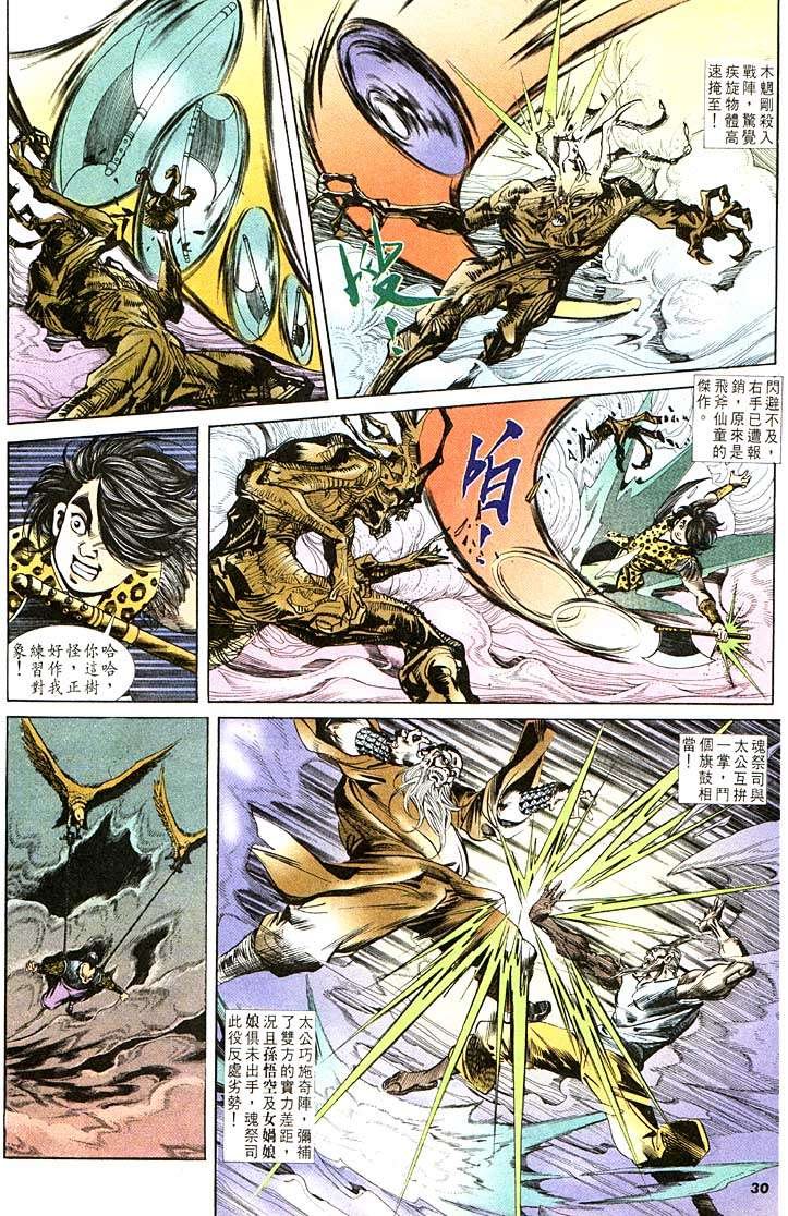 第104回