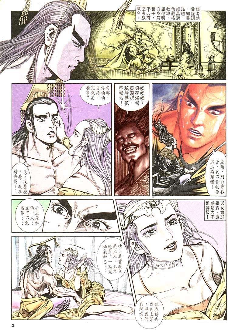第105回