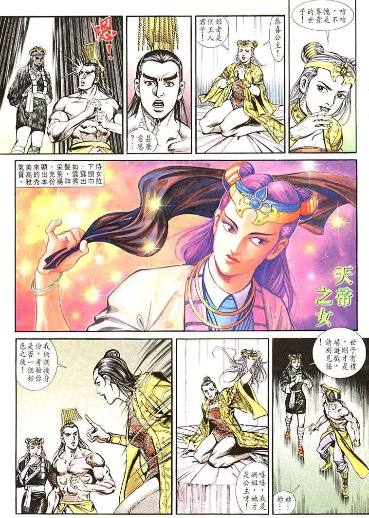 第105回