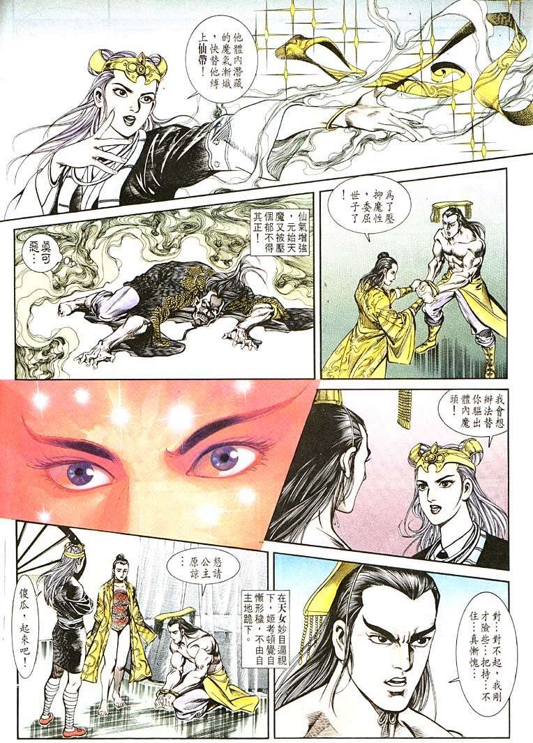 第105回