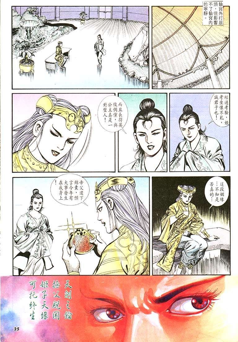 第105回