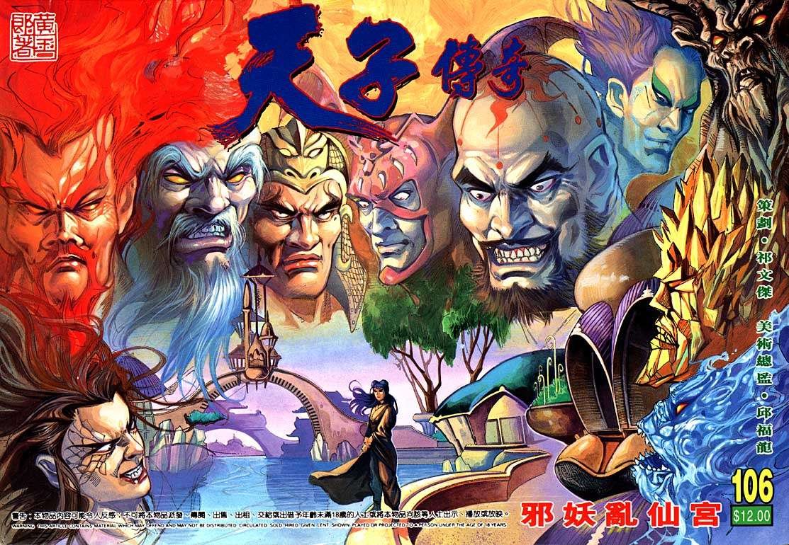第106回