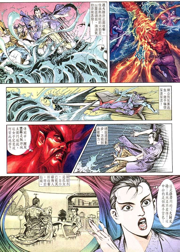 第106回