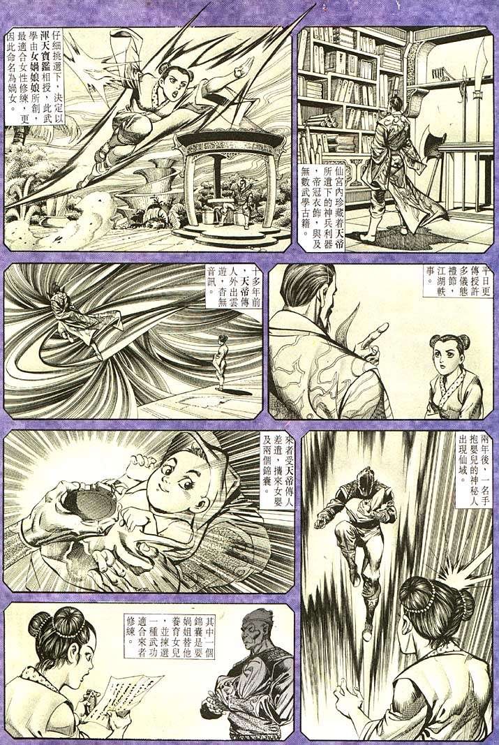 第106回