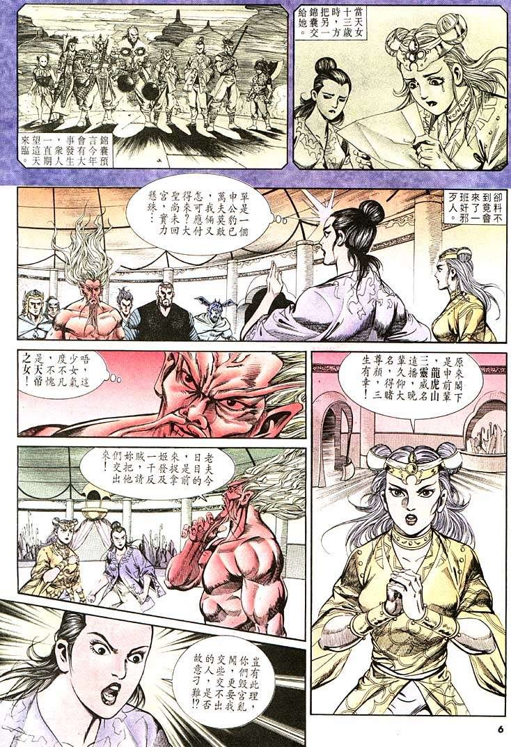 第106回
