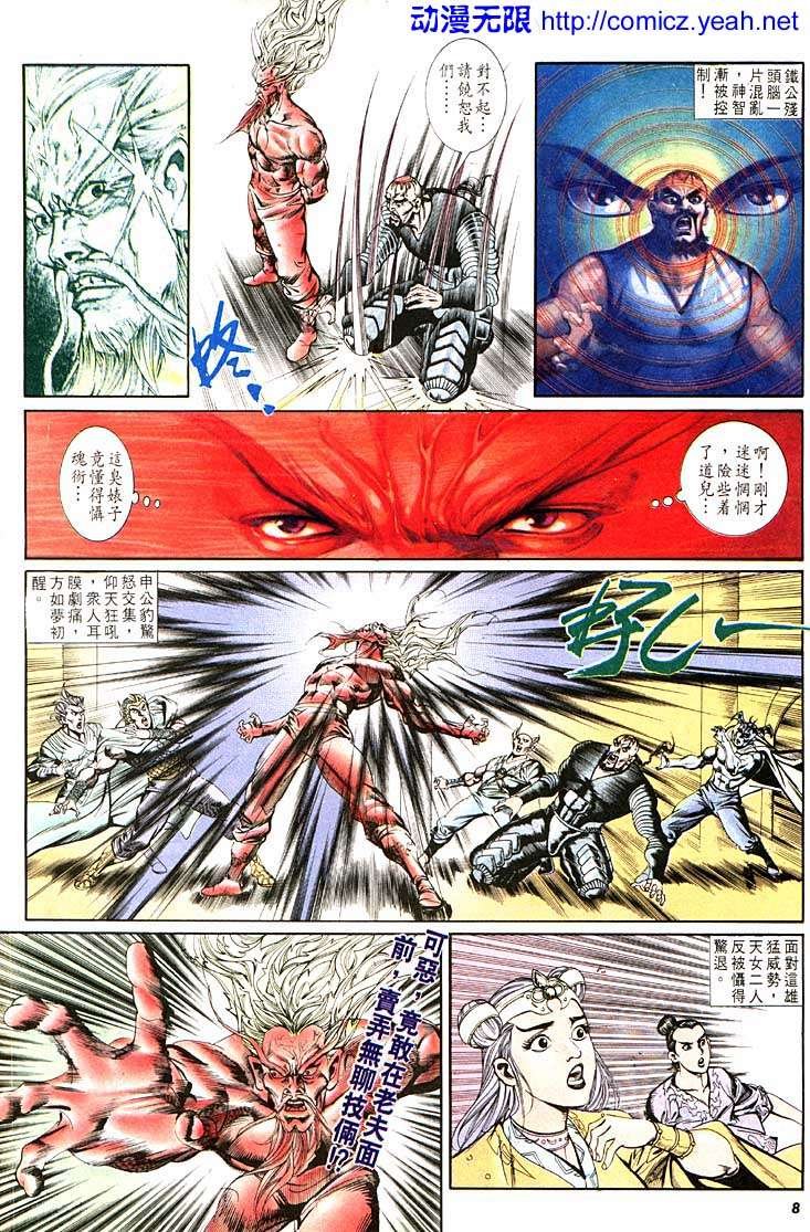 第106回