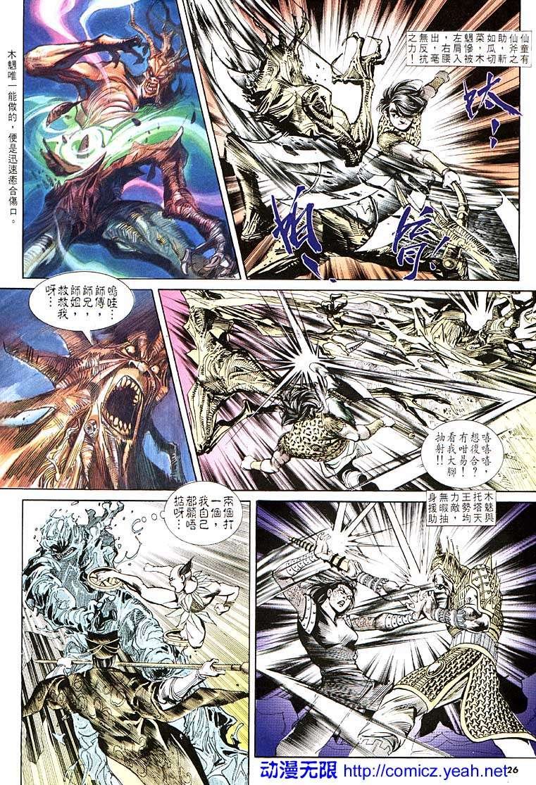 第106回