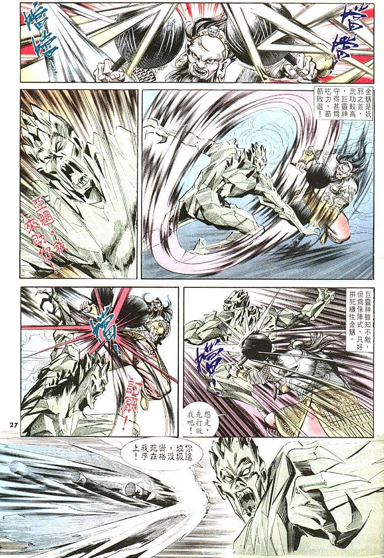 第106回