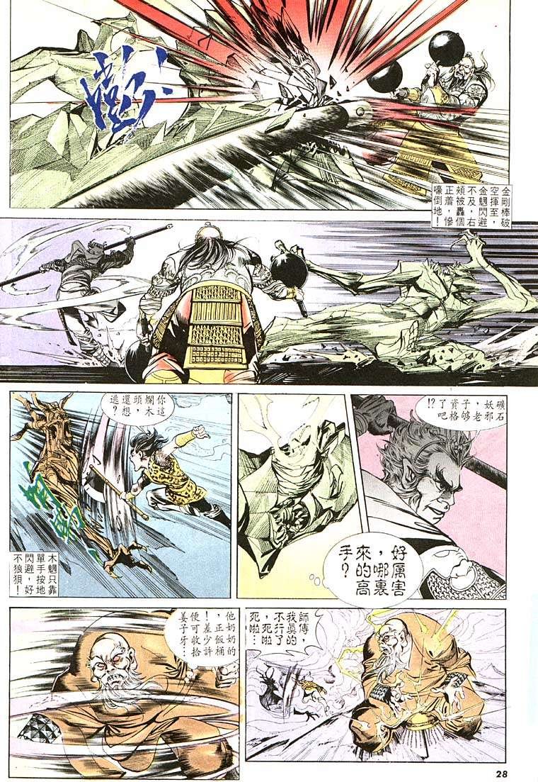 第106回