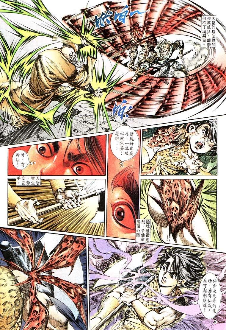 第107回