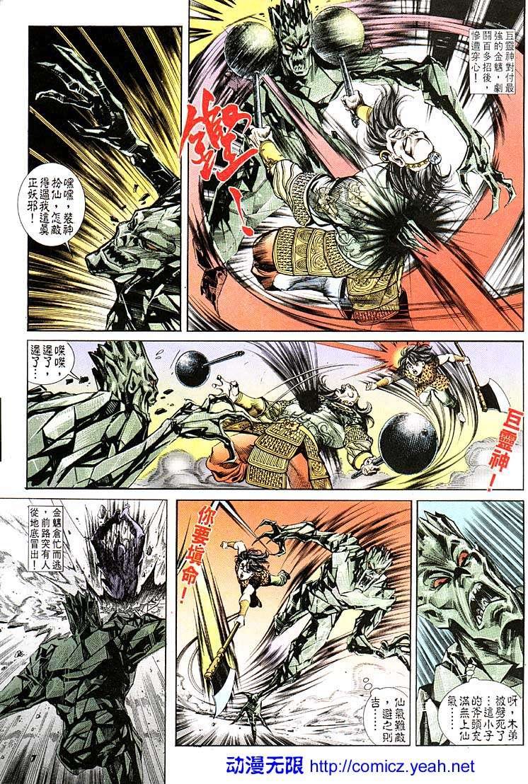 第107回