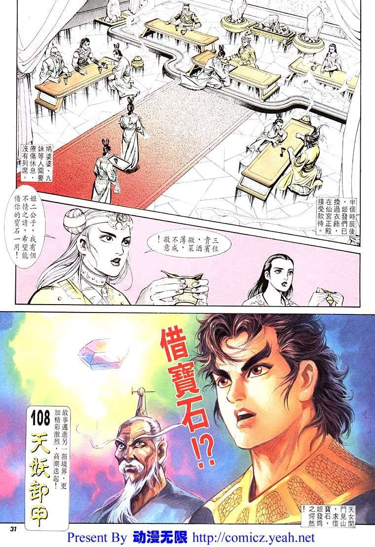第107回