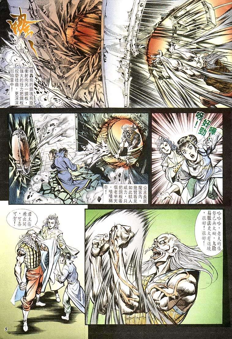 第108回