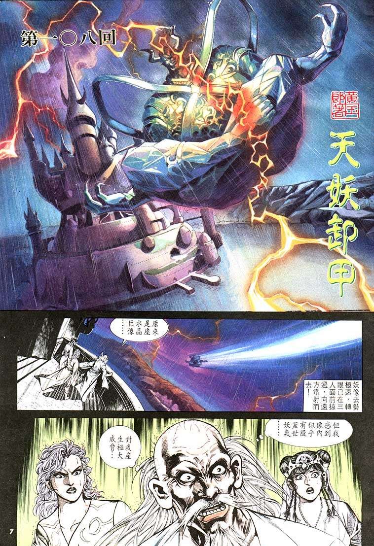 第108回