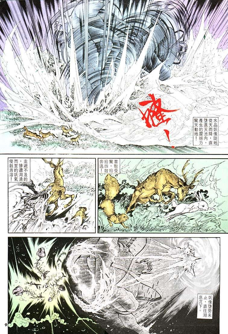 第108回