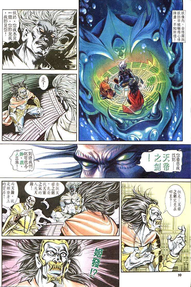 第108回