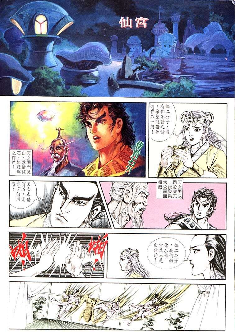第108回