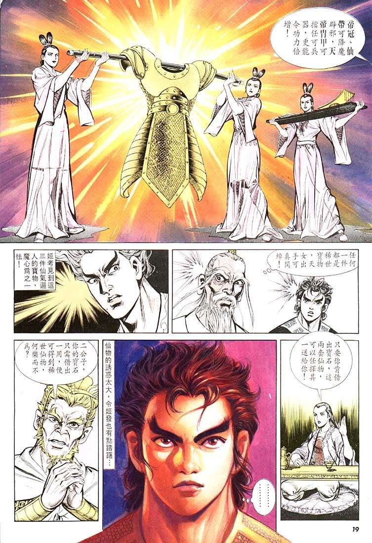 第108回