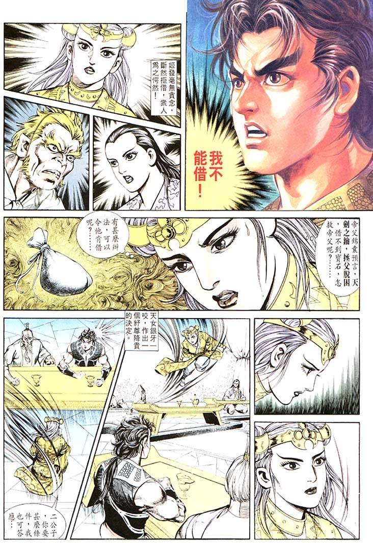 第108回