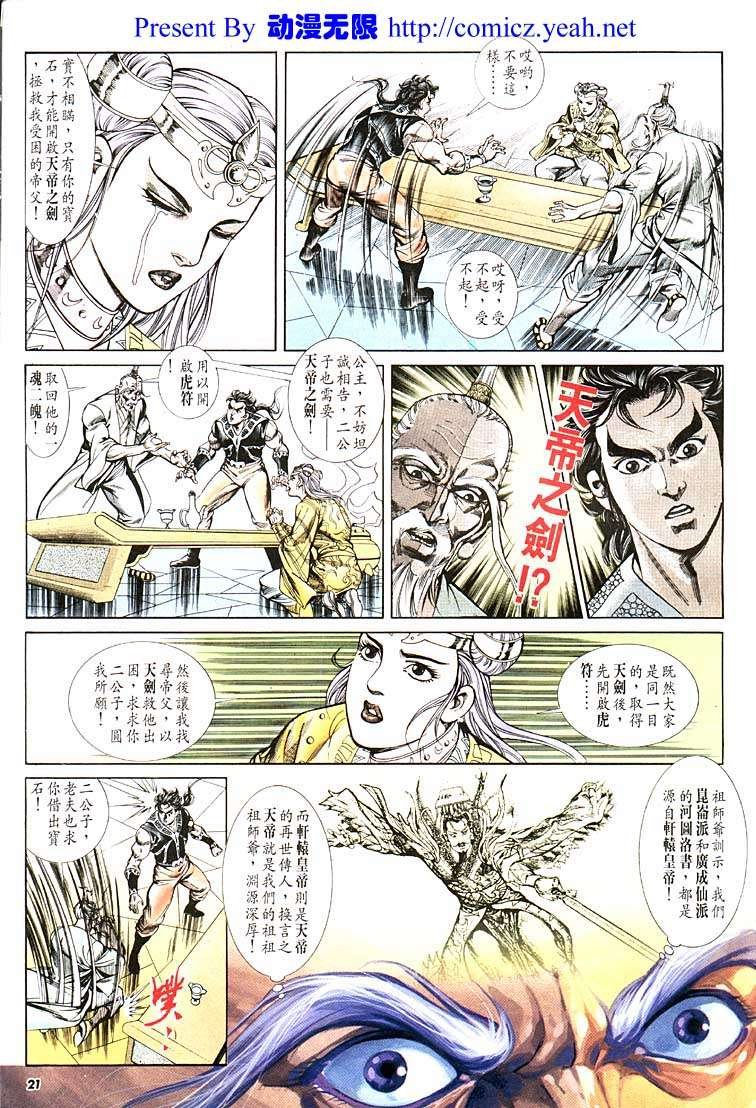 第108回