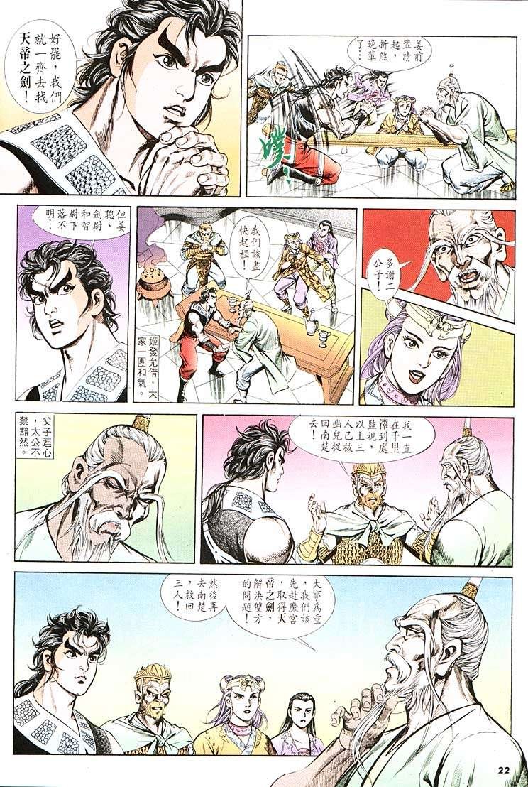 第108回