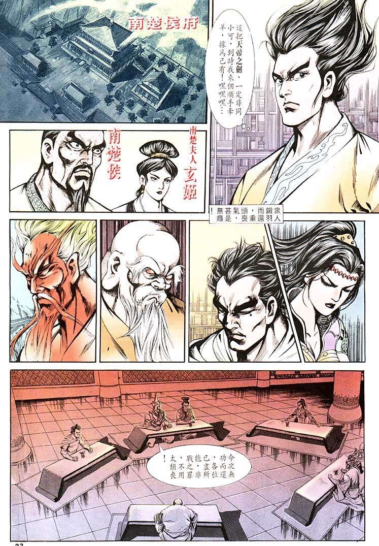 第108回