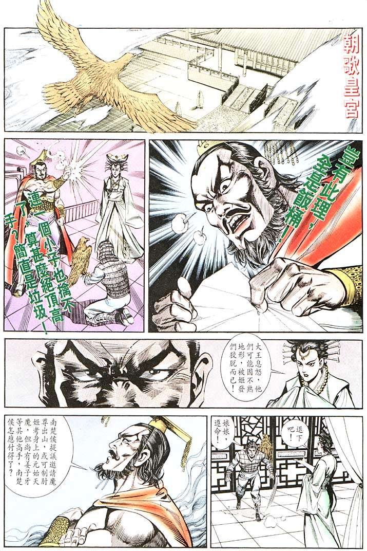 第108回