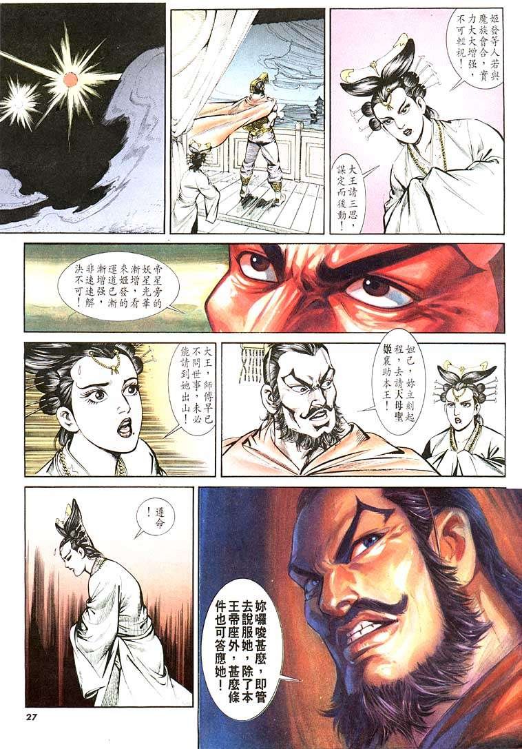 第108回