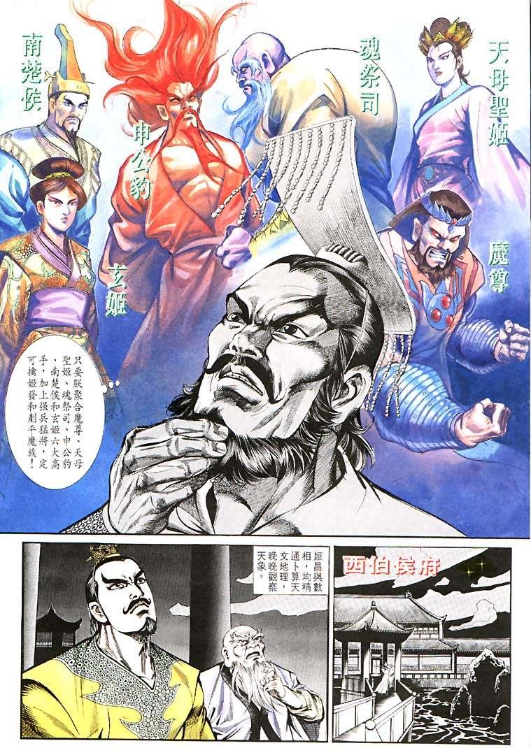 第108回