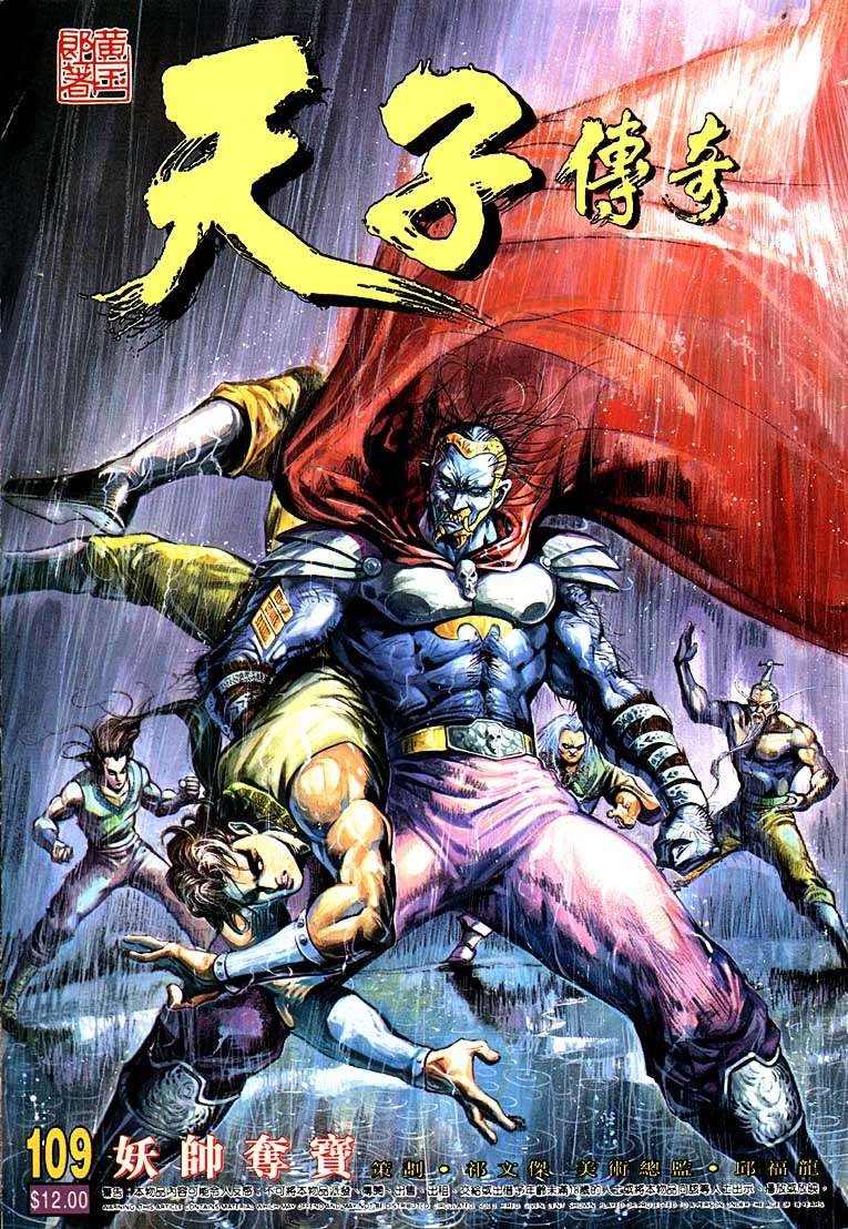 第109回