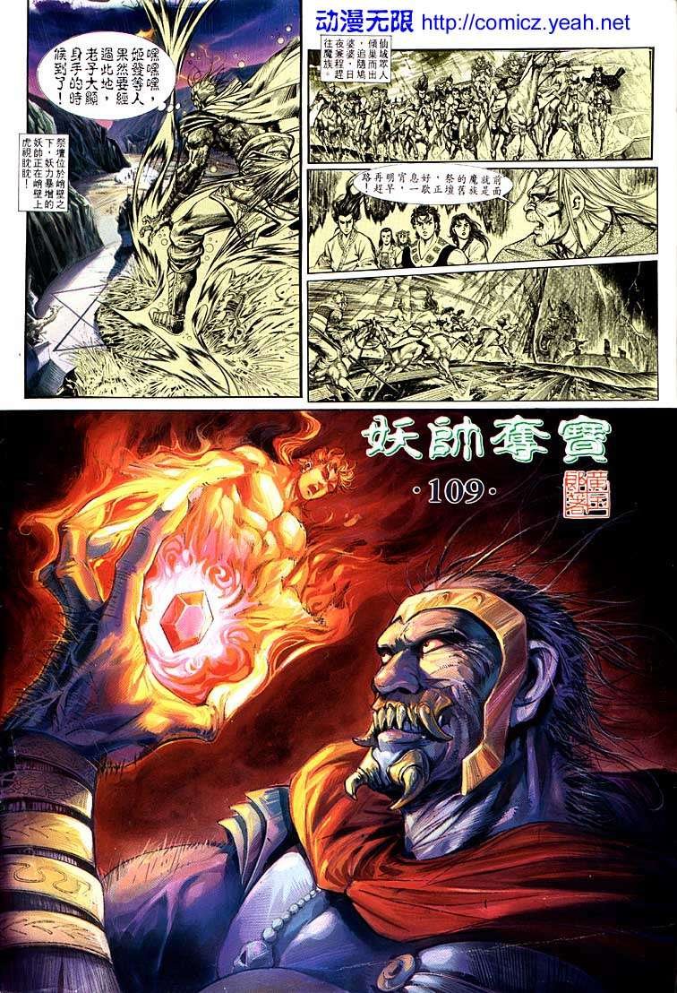 第109回