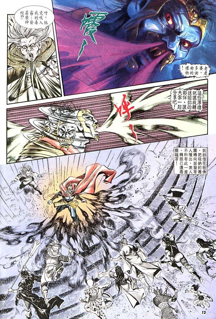 第109回